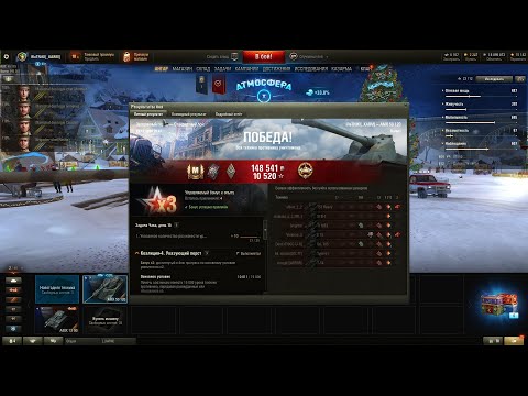 Мастер на AMX 50 120