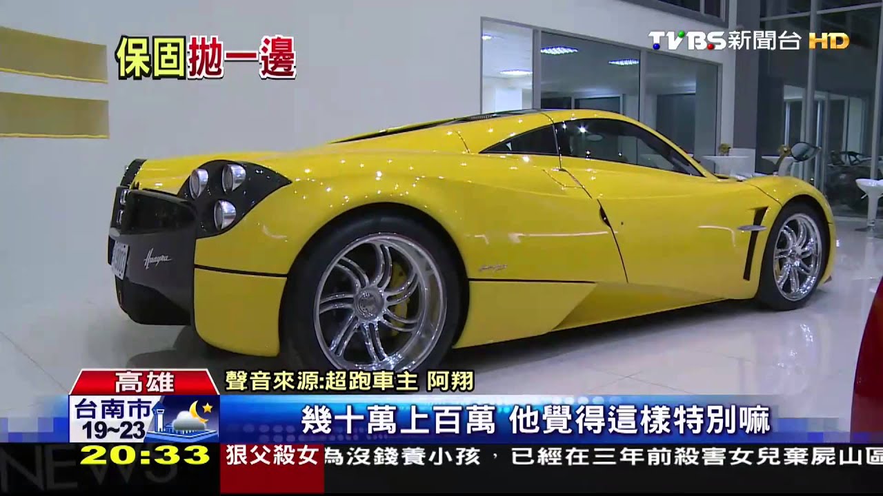 砸重金改超跑! 恐失保固車主後果自負