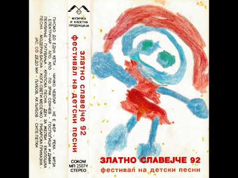 Емилија Павловска, Тоше Проески - Јас со дедо ми