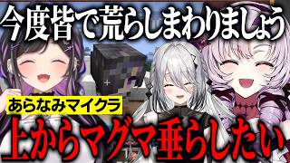 【あらなみマイクラ】ソフィアのエアプフリーレン/しのちゃんと殴り合いで仲を深めるサロメお嬢様【にじさんじ切り抜き/壱百満天原サロメ/ソフィアヴァレンタイン/夜牛詩乃】