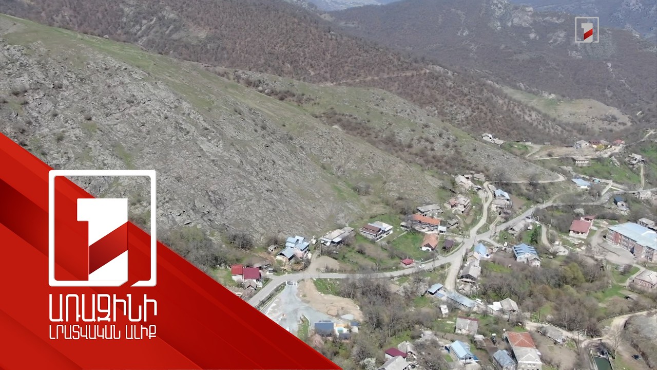 Գոշի նորակառույց ճանապարհը փակել է գյուղից արտագաղթի ուղին