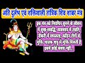 Very Rare And Powerful Tantric Shiva Shabar Mantra
