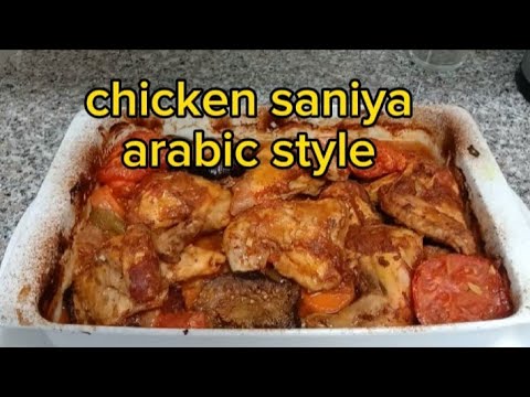 How to make chicken saniya in arabic style /chicken w/vegetable saniya chicken #chickenrecipe