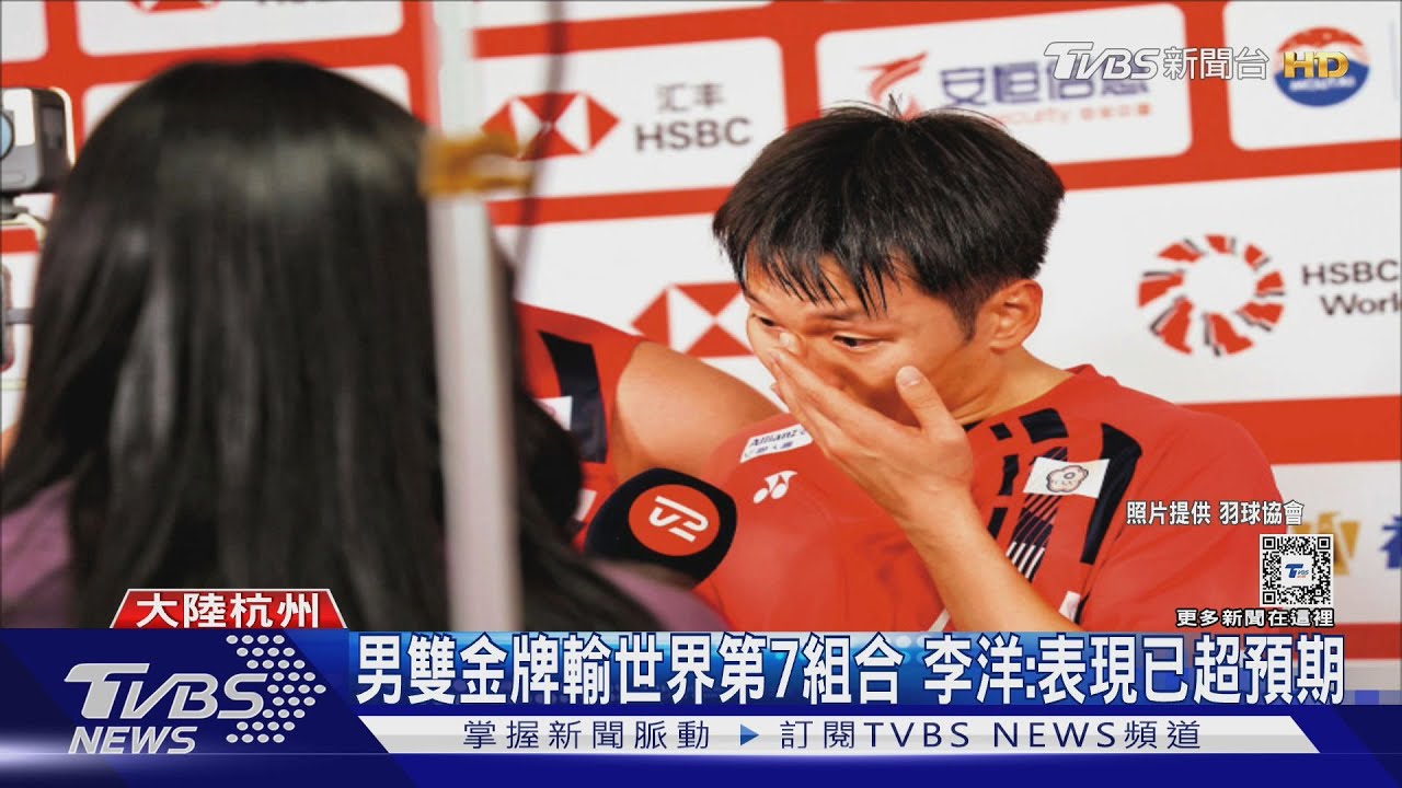 麟洋都哭了!李洋生涯最終戰 年終賽止步8強