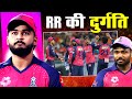 The Tragic Fall Of Rajasthan Royals IPL 2024 To 2025 From Top Contenders To Most Hated Franchise