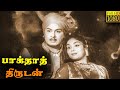 Baghdad Thirudan Full Movie HD M G Ramachandran Vyjayanthimala