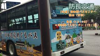 東萩駅バス乗り場の13時頃（2020年6月5日）
