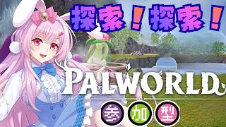 【目指せ登録者1500人】パルワールド　＃６　#palworld 　 #パルワールド　#初見プレイ（正式サービス）#参加型