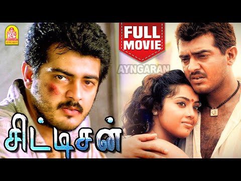 சிட்டிசன் - Citizen  Action Full Movie | Ajith Kumar | Meena | Vasundhara Das | Nagma