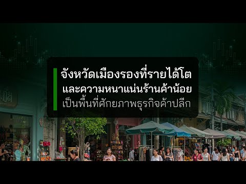 ภาพปกวิดีโอจาก YouTube