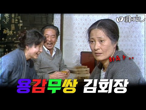최불암을 찾아온 다마짱 MBC19841127방송