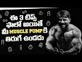 3 Best ✅ Tips for MUSCLE PUMP💪💪 || VENKAT FITNESS TRAINER