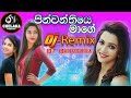 Pinwanthiye Mage Dj Remix