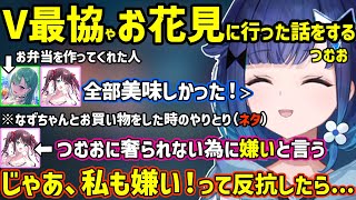 V最の後にれんくんが言ってくれた言葉に泣きそうになるつむお、なずちゃんと可愛いやりとりをするつむお、うるは先輩が優しかった話をするつむお【紡木こかげ/ぶいすぽ/ぶいすぽ切り抜き】
