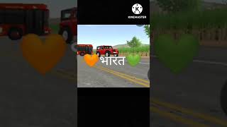 wait for India 🧡🤍💚 #xxx Indian car simulator 3D like and subscribe #SS_gaming #pc
