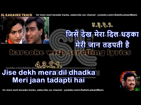 Jise dekh mera dil dhadka | clean karaoke with scrolling lyrics
