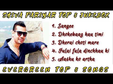 SHIVA PARIYAR ALL TIME HIT SONGS JUKEBOX||SANGEE|DHOKEBAAZ|DHERAI CHOTI|FULAI FULA|AANSHU KO ARTHA|