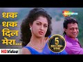 धक धक दिल मेरा HD Aadmi 1993 Mithun Chakraborty Gautami Kumar Sanu Kavita K Hi