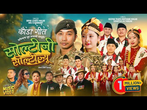 Soltini Soltijyu - Dipak Gharti Magar | Annu Chaudhary |Deepak Maithane| New Typical Kaurah Song2081