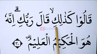 Download lagu KHUSUS LANSIA KHATAM II BELAJAR MENGAJI SURAH AZ ZARIYAT AYAT 1 60  FULL HURUF EKSTRA BESAR mp3