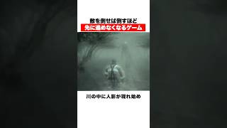 敵を倒せば倒すほど先に進めなくなるゲーム