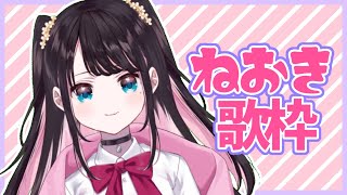 【歌枠】お久しぶりーふ。現状報告も兼ねて【ぶいすぽ/花芽なずな】