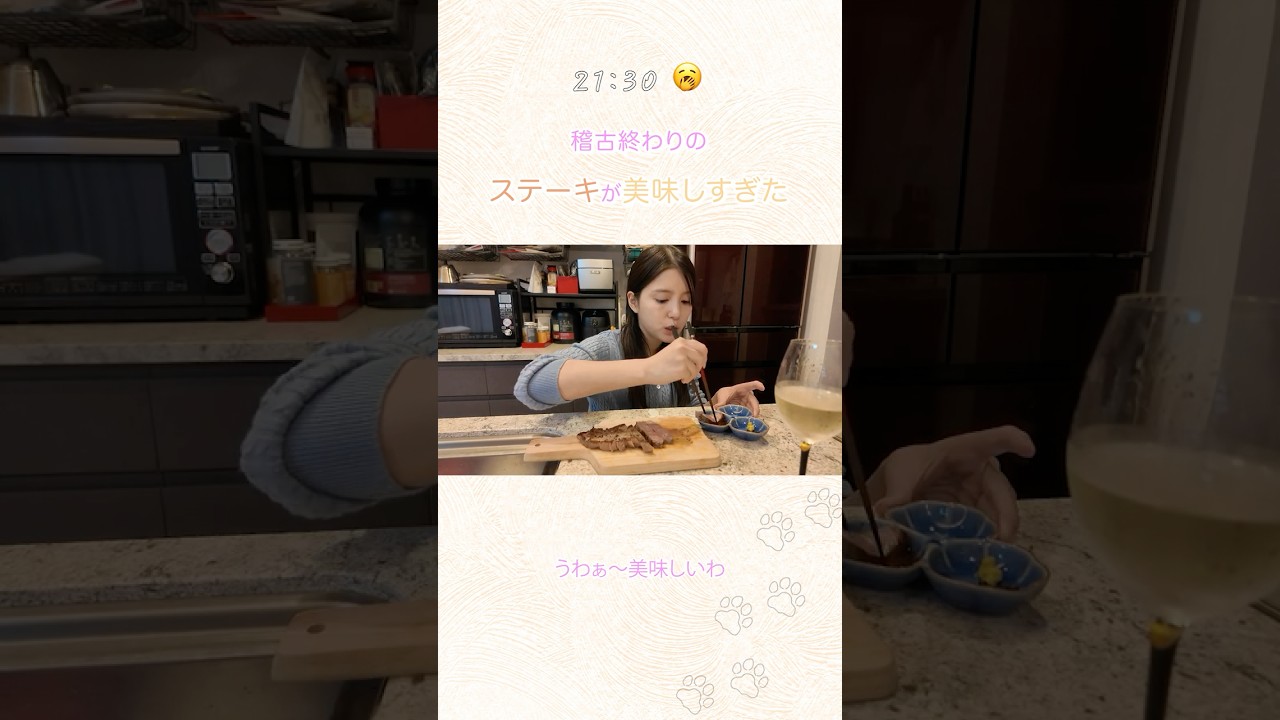 たまにのキッチン飯🥩🍷 #川島海荷 #UmiLOG #shorts #vlog