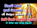 Powerful Stotram විනාඩි 05ක් මේ මන්ත්‍රය අහන්න Vishnu 