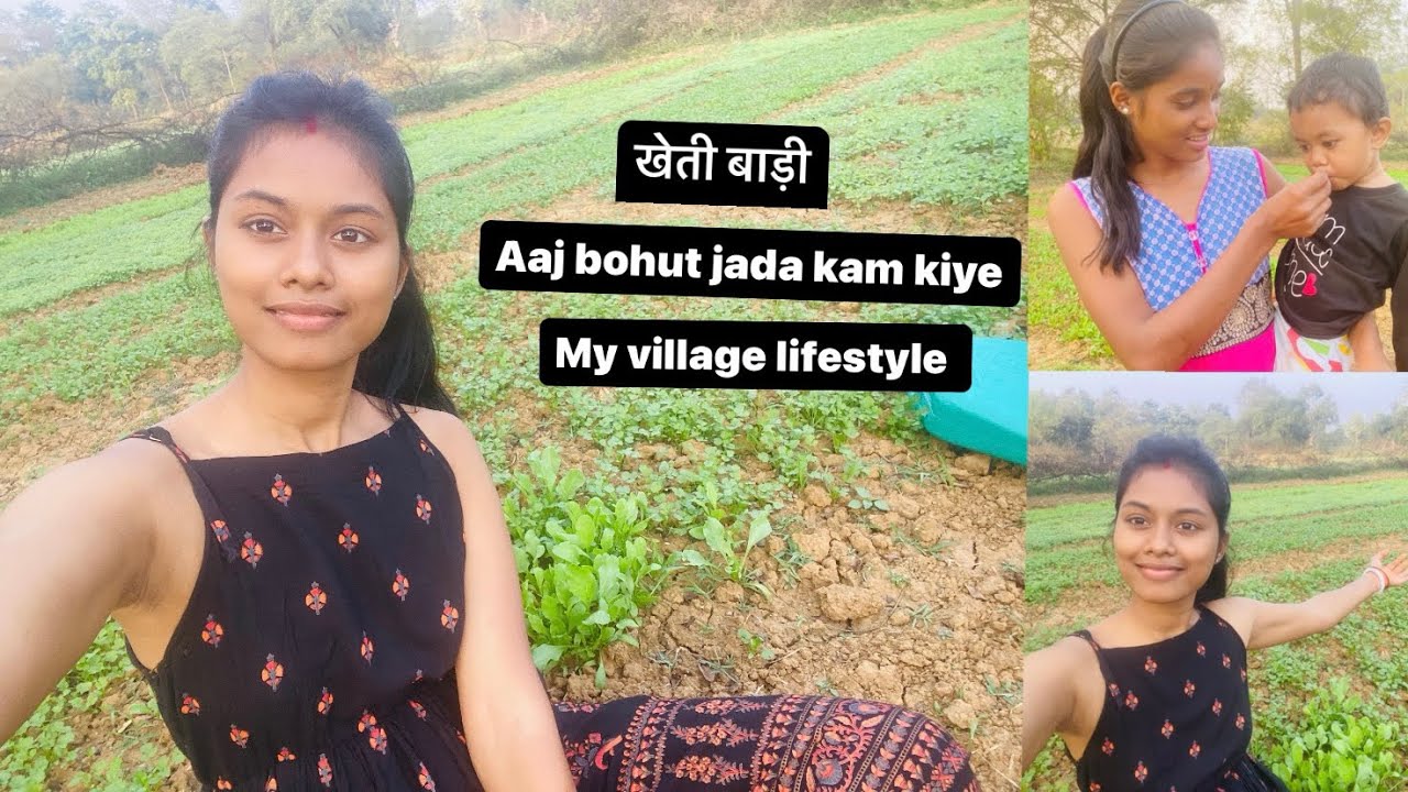 खेती बाड़ी ||आज बहुत ज्यादा कम किए ||kheti badi ||aaj bohut jada kam kiye ||manishasahu||