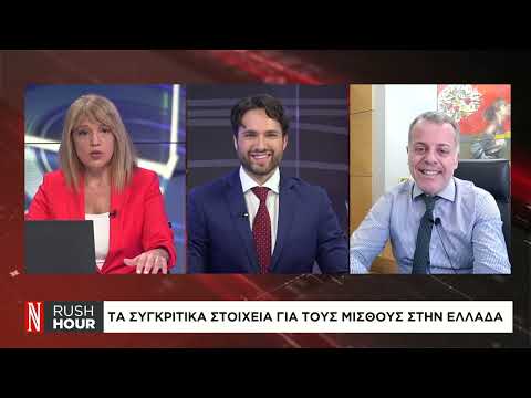 Οι νέοι μισθοί στο Δημόσιο από το 2024