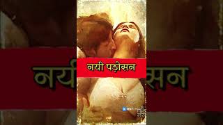 mastram 18+ Episode Trailer