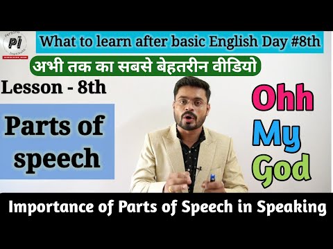 Day 01 What to do after basic English How to learn English fast