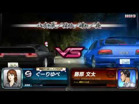 Initial D Arcade Stage 8 | infinity side 6 - [Sileighty] vs Bunta Fujiwara[GC8]