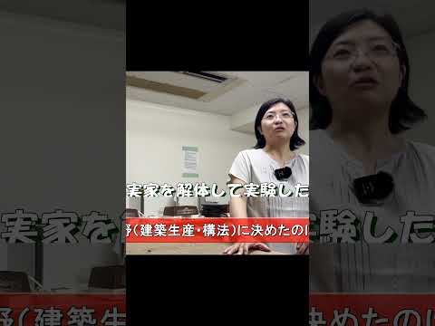理工学科 建材のリサイクルの研究 #shorts  #国士舘大学 #理工学部 #建築