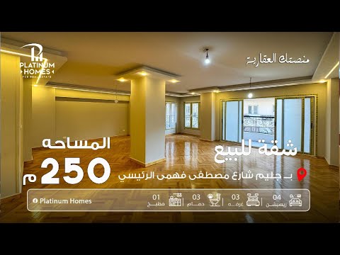 Property video thumbnail