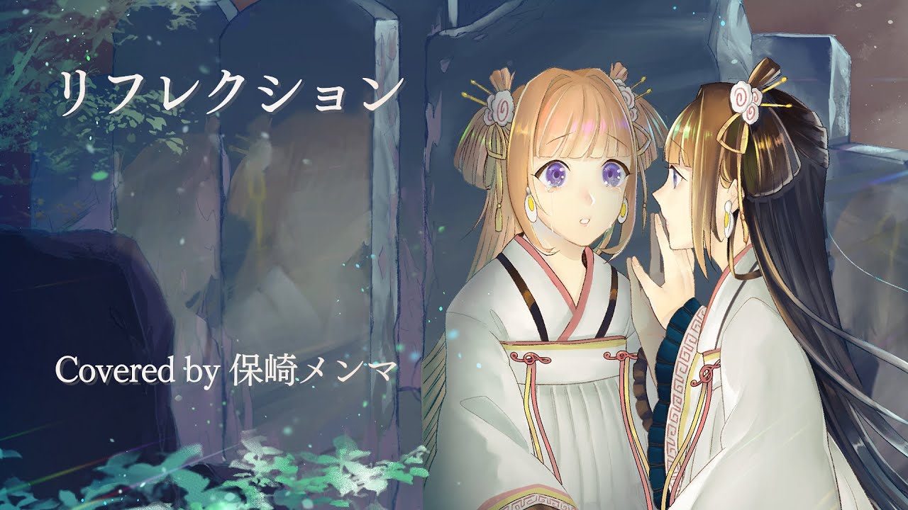 リフレクション Covered by 保崎メンマ【#Mulan Disney 歌ってみた】