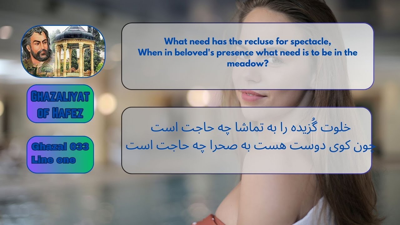 Ghazaliyat of Hafez   Ghazal 033