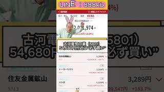 #株式 #株式投資 #日本株 #投資初心者 #株初心者 #資産運用 #お金の勉強 #NISA #新NISA #少額投資 #長期投資 #副収入