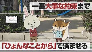 紙兎ロペ「ひょんなことから」編