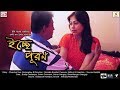 Icche Puron | ইচ্ছে পূরণ | bengali short film | Subrata Kanjilal | Chandan Sen | Sourav | 2018