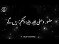 Tum APNA Daman Bicha Ke Mango Huzoor Denge Zaroor Denge Zohaib Ashrafi
