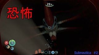 【ゆっくり実況】広大な海でサバイバル #２【Subnautica】