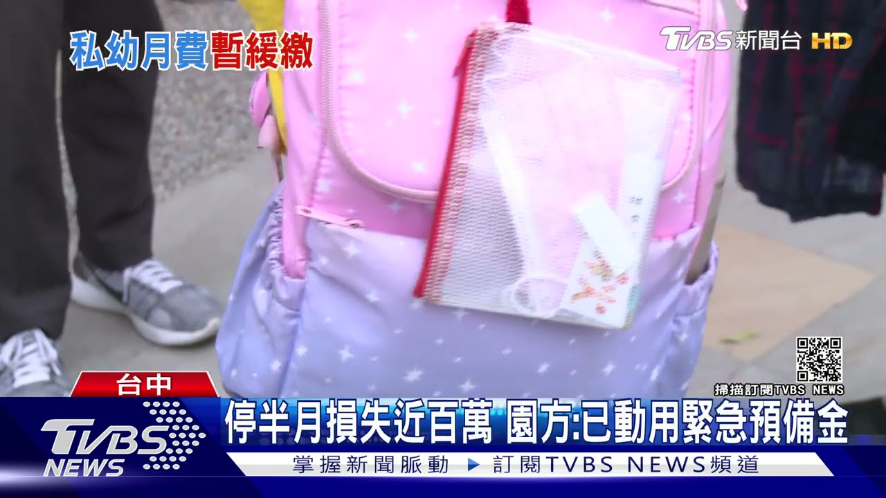 先別繳!6月私幼月費 教育部:復課再按比例收