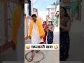 चमत्कारी बाबा Comedy Video Comedy Funny Youtubeshorts Shorts Reels