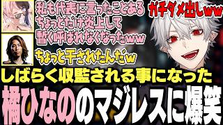 【面白まとめ】橘ひなののマジレスに爆笑する葛葉達ｗｗｗ【にじさんじ/切り抜き】