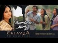 Chanda Re Full Video HD Eklavya Saif Ali Khan Vidya Balan Amitabh Bachchan