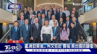 [討論] 柯文哲9月又要去美國了