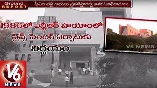 Ground Report |  Regional Science Centre awaits for Inauguration | Warangal | V6News