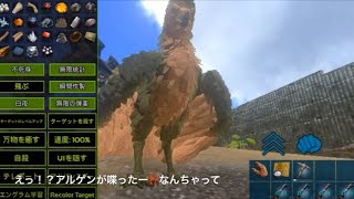 【ARKモバイル】ARK島でリッチ生活 （抹茶ちゃん復活編）Part2 ゆっくり実況