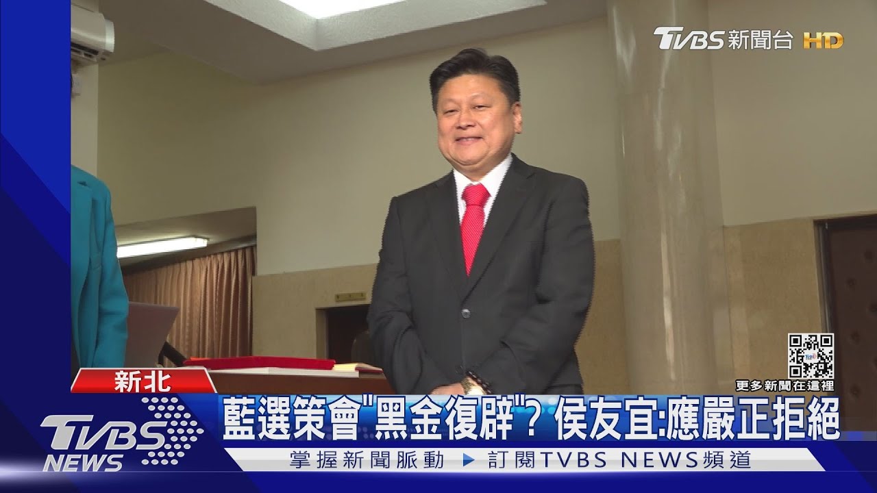酸?藍選策會遭疑染黑 傅崐萁:歡迎侯接收